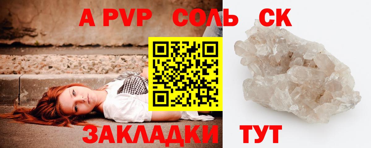 А ПВП СК  A-PVP  Вход с VPN  Избербаш  APVP СК КРИС 