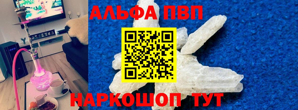Alpha PVP СК КРИС Избербаш