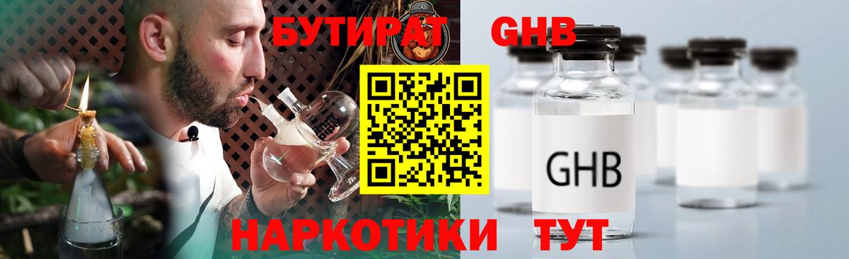 Избербаш  Бутират оксана  Вход с VPN 