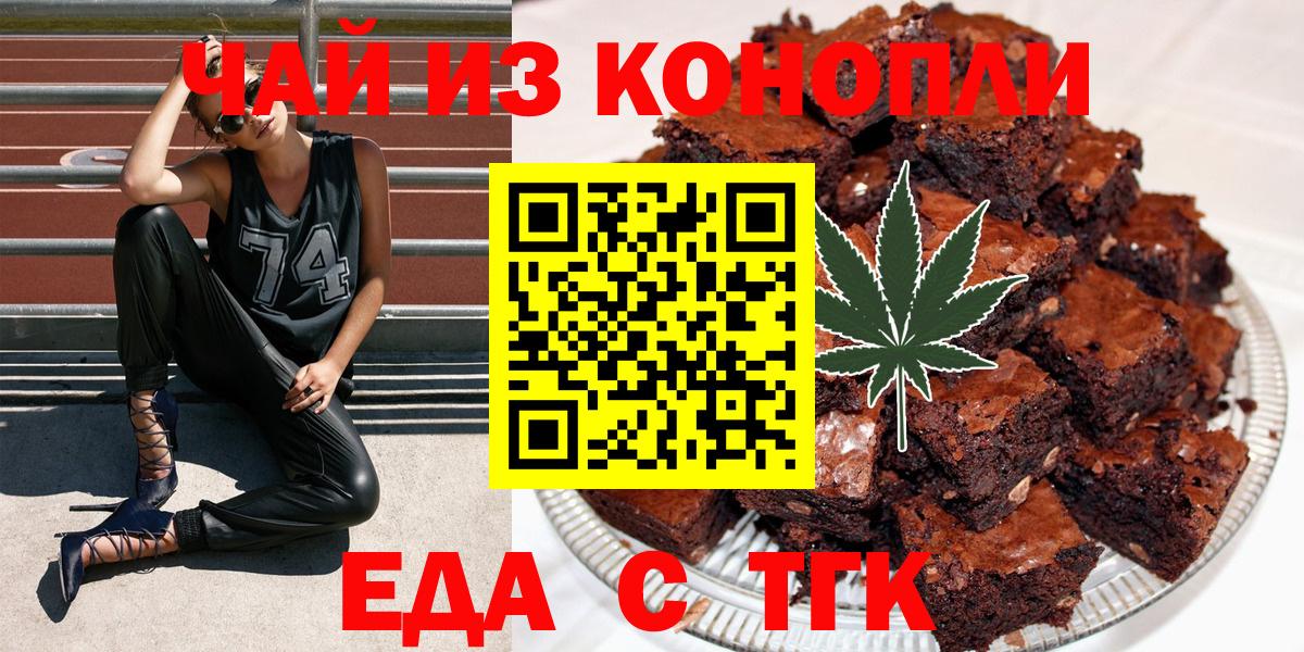 Избербаш  Печенье с ТГК конопля  Вход с VPN 