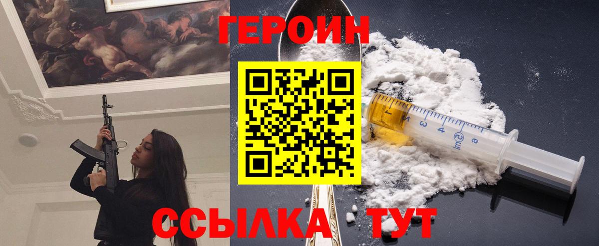Героин афганец  ГЕРОИН  Избербаш  Вход с VPN 