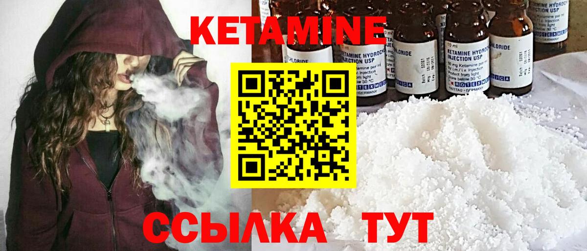 КЕТАМИН ketamine Избербаш