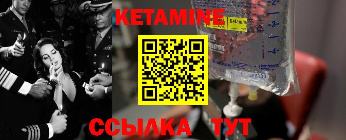 Кетамин ketamine  Вход с VPN  КЕТАМИН VHQ  Избербаш 