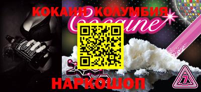 кокаин премиум Лесосибирск
