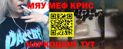 прущие крисы Ливны