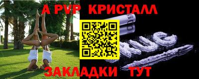прущие крисы Ливны