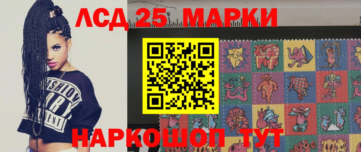 Лсд 25 экстази ecstasy Избербаш