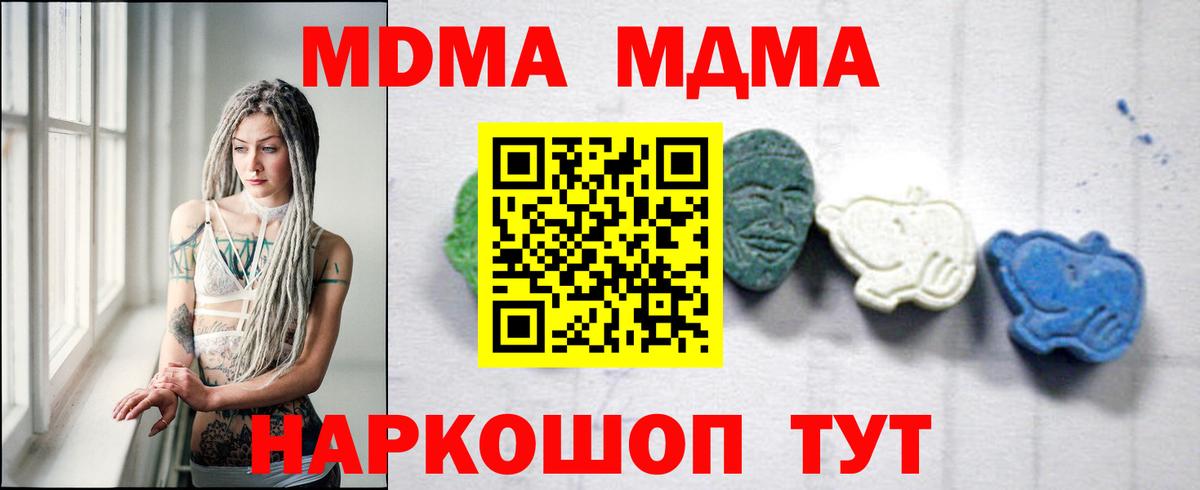 МДМА VHQ  MDMA crystal  Вход с VPN  MDMA  Избербаш 