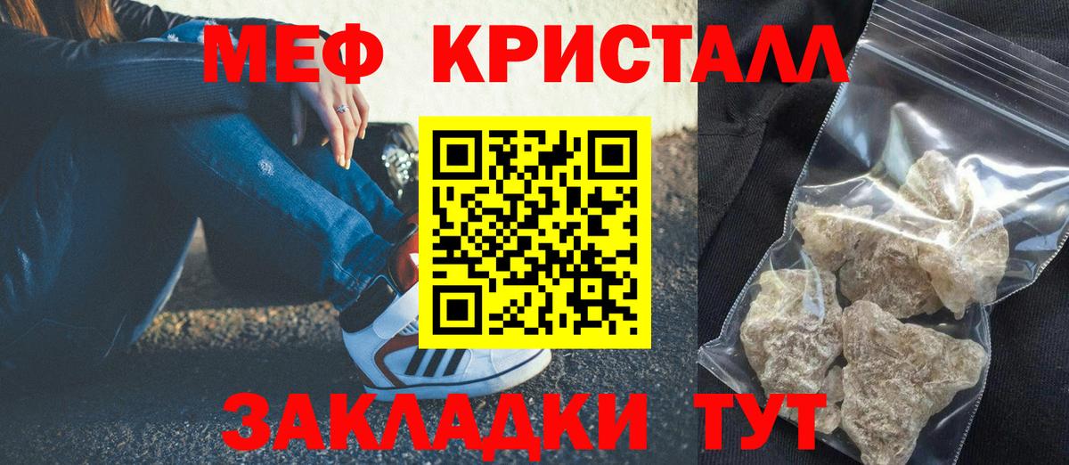 Избербаш  МЯУ-МЯУ  МЕФ mephedrone  Вход с VPN  продажа наркотиков  Меф VHQ 