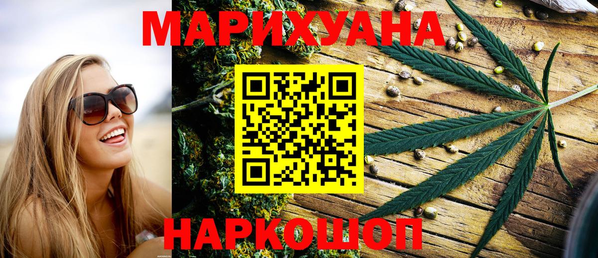 Марихуана AK-47 Избербаш